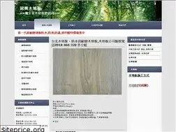 Sites similar to hotonflooring.com.tw