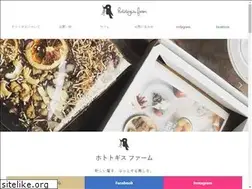 Sites similar to hototogisubakery.com