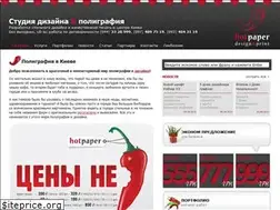 Sites similar to hotpaper.com.ua