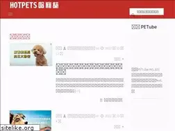 Sites similar to hotpets.com.tw