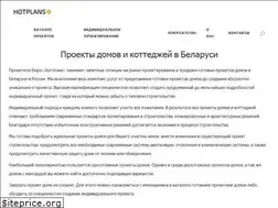 Sites similar to hotplans.by