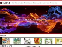 Sites similar to hotpod.jp