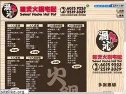 Sites similar to hotpot.hk