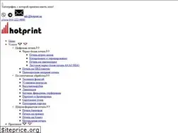 Sites similar to hotprint.ua