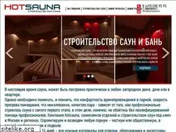 Sites similar to hotsauna.ru