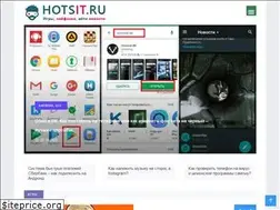 Sites similar to hotsit.ru