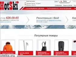 Sites similar to hotski.ru
