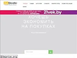 Sites similar to hotskidki.by