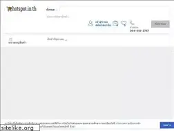 Sites similar to hotspot.in.th