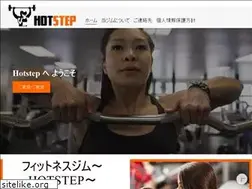 Sites similar to hotstep.jp