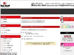 Sites similar to hotstuff.co.jp