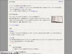 Sites similar to hotsuma.gr.jp