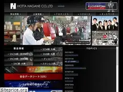 Sites similar to hotta-hagane.co.jp