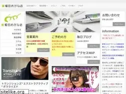 Sites similar to hotta-megane.co.jp