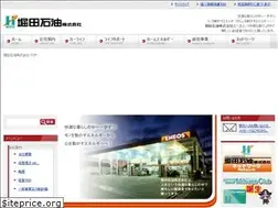 Sites similar to hottasekiyu.co.jp