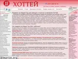 Sites similar to hottey.com.ua