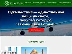 Sites similar to hotteytravel.kz