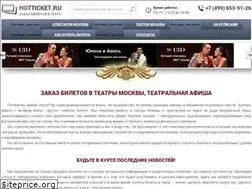 Sites similar to hotticket.ru