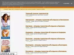 Sites similar to hottours.blogspot.com