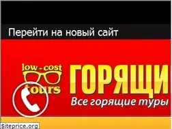 Sites similar to hottours.in.ua