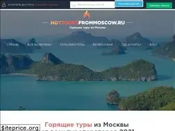 Sites similar to hottoursfrommoscow.ru