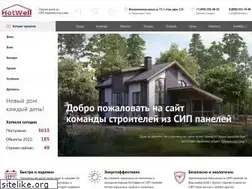 Sites similar to hotwell.com