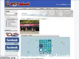 Sites similar to hotwheels.co.jp