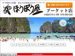Sites similar to houbou-ya-phuket.com