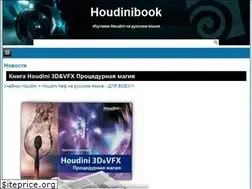 Sites similar to houdinibook.ru