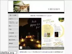 Sites similar to houfukuji.com