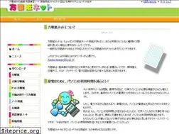 Sites similar to houganshi.net