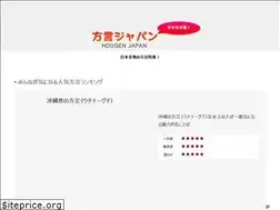 Sites similar to hougen-japan.com