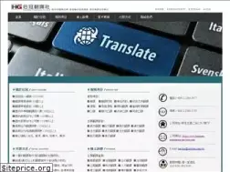 Sites similar to houguan-translation-services.com