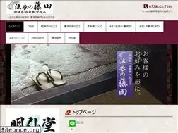 Sites similar to houinofujita.com