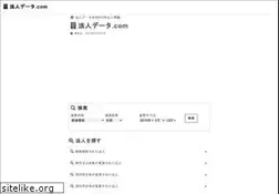 Sites similar to houjin-data.com