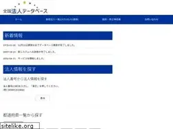 Sites similar to houjin-db.com