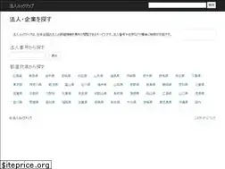 Sites similar to houjin-lookup.info