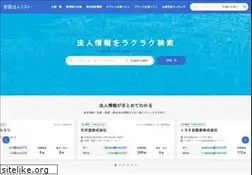 Sites similar to houjin.jp