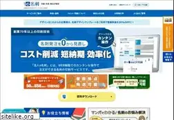 Sites similar to houjinmeishi.com