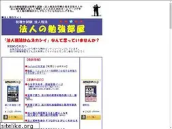 Sites similar to houjinzei.com