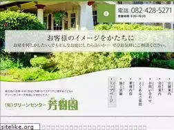 Sites similar to houjyuen-web.co.jp