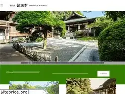 Sites similar to houkokuji.or.jp