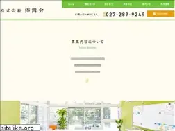 Sites similar to houkoukai.co.jp