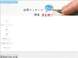 Sites similar to houmon-massage-kaigyou.com