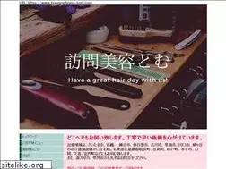Sites similar to houmonbiyou-tom.com