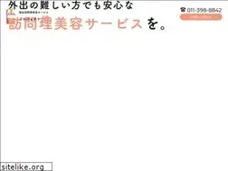 Sites similar to houmonribiyou-service.com