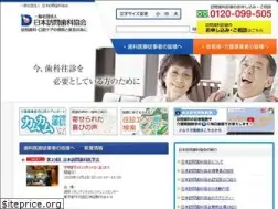 Sites similar to houmonshika.org