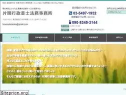 Sites similar to houmu-kataoka.com