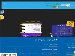 Sites similar to houniya.ir