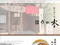 Sites similar to hounoki.com